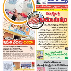 Karimnagar Tab - 31 Mar 2026