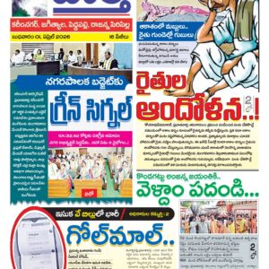 Karimnagar Tab - 01 Apr 2026
