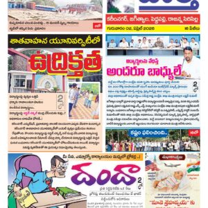 Karimnagar Tab - 02 Apr 2026