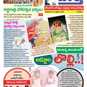 Karimnagar Tab - 04 Apr 2026