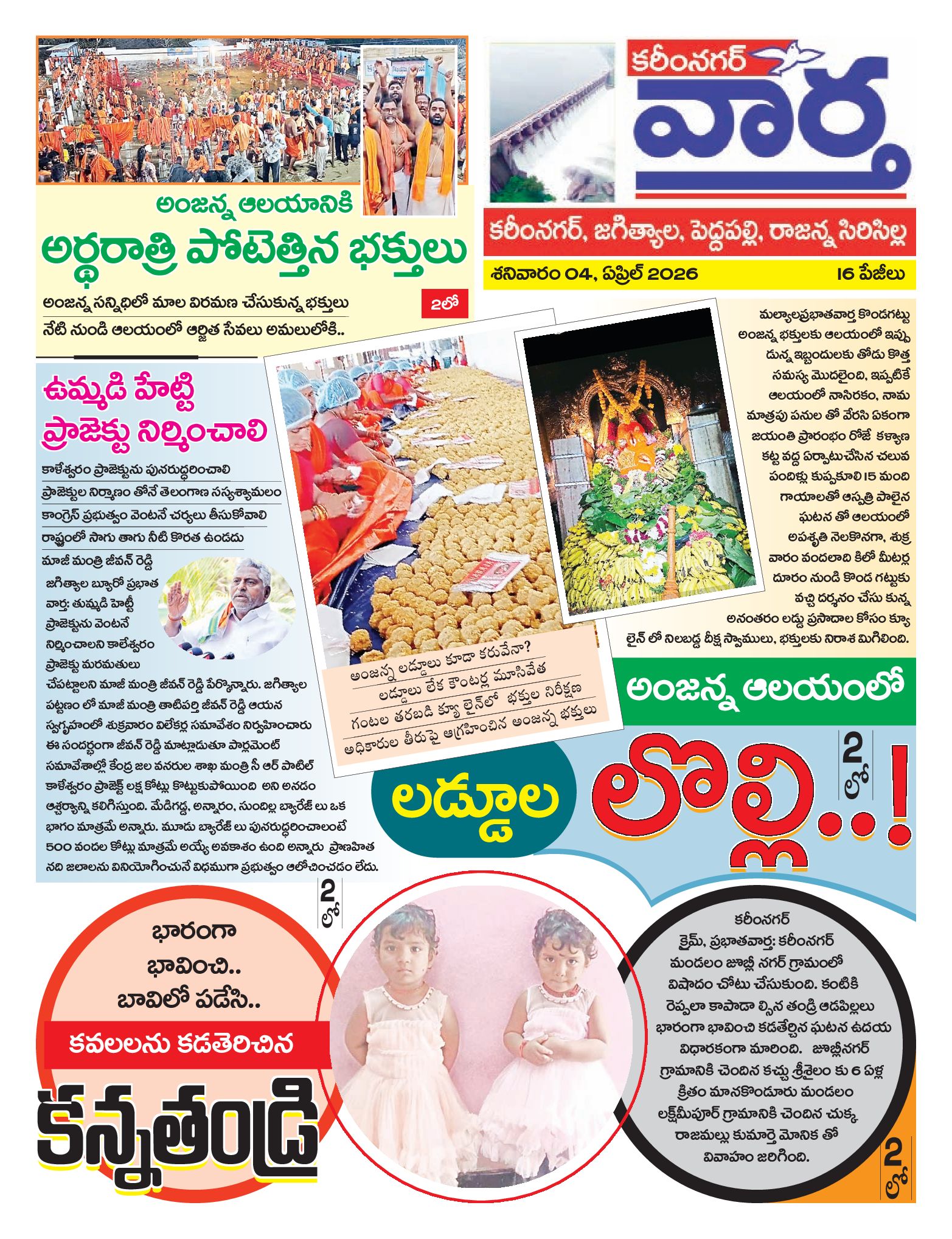 Karimnagar Tab - 04 Apr 2026