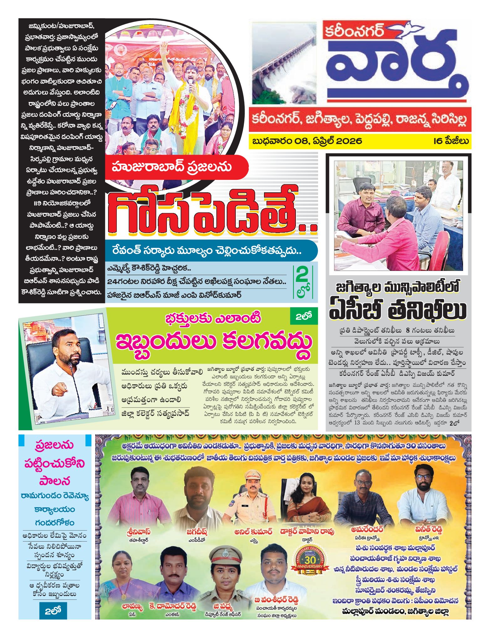 Karimnagar Tab - 08 Apr 2026