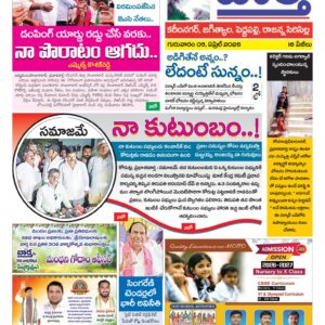 Karimnagar Tab - 09 Apr 2026