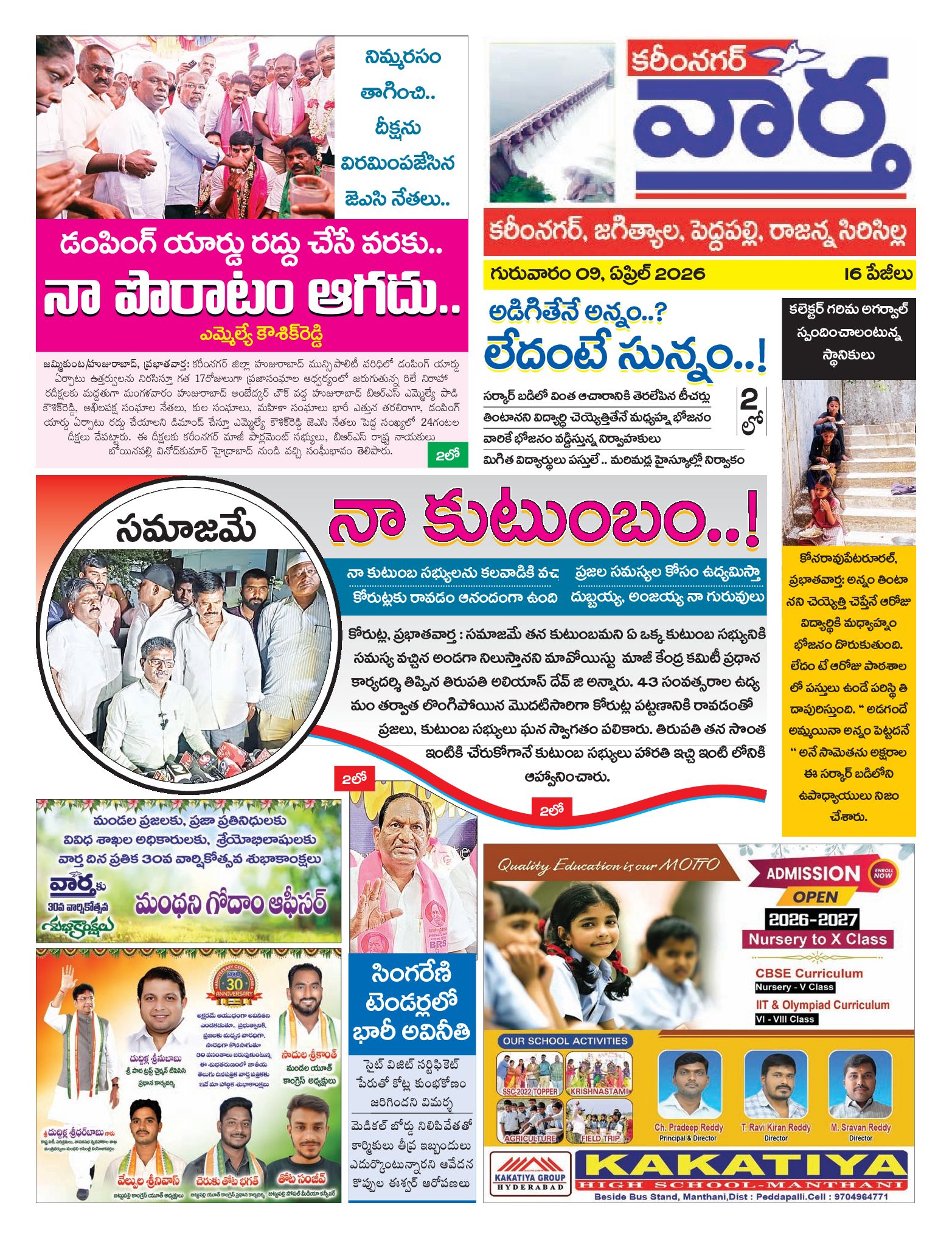 Karimnagar Tab - 09 Apr 2026