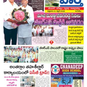 Karimnagar Tab - 10 Apr 2026