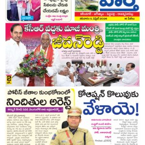 Karimnagar Tab - 11 Apr 2026