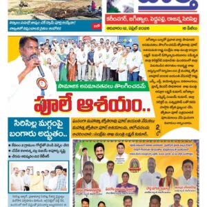 Karimnagar Tab - 12 Apr 2026