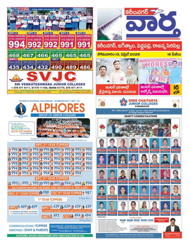 Karimnagar Tab - 13 Apr 2026