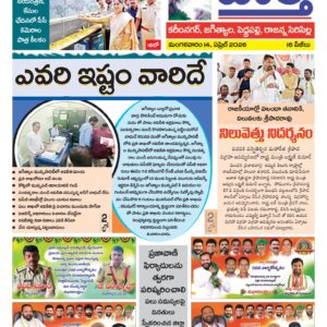 Karimnagar Tab - 14 Apr 2026
