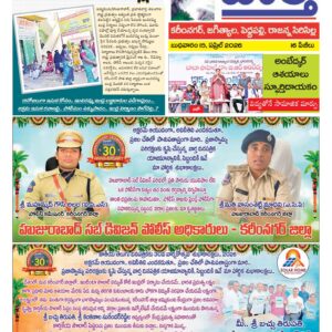 Karimnagar Tab - 15 Apr 2026