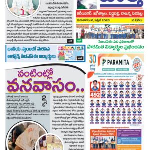 Karimnagar Tab - 16 Apr 2026