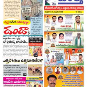 Karimnagar Tab - 17 Apr 2026