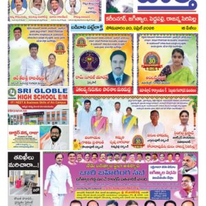 Karimnagar Tab - 20 Apr 2026