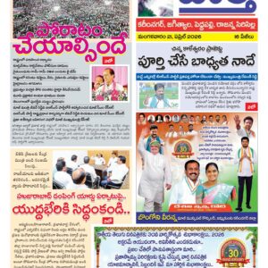 Karimnagar Tab - 21 Apr 2026