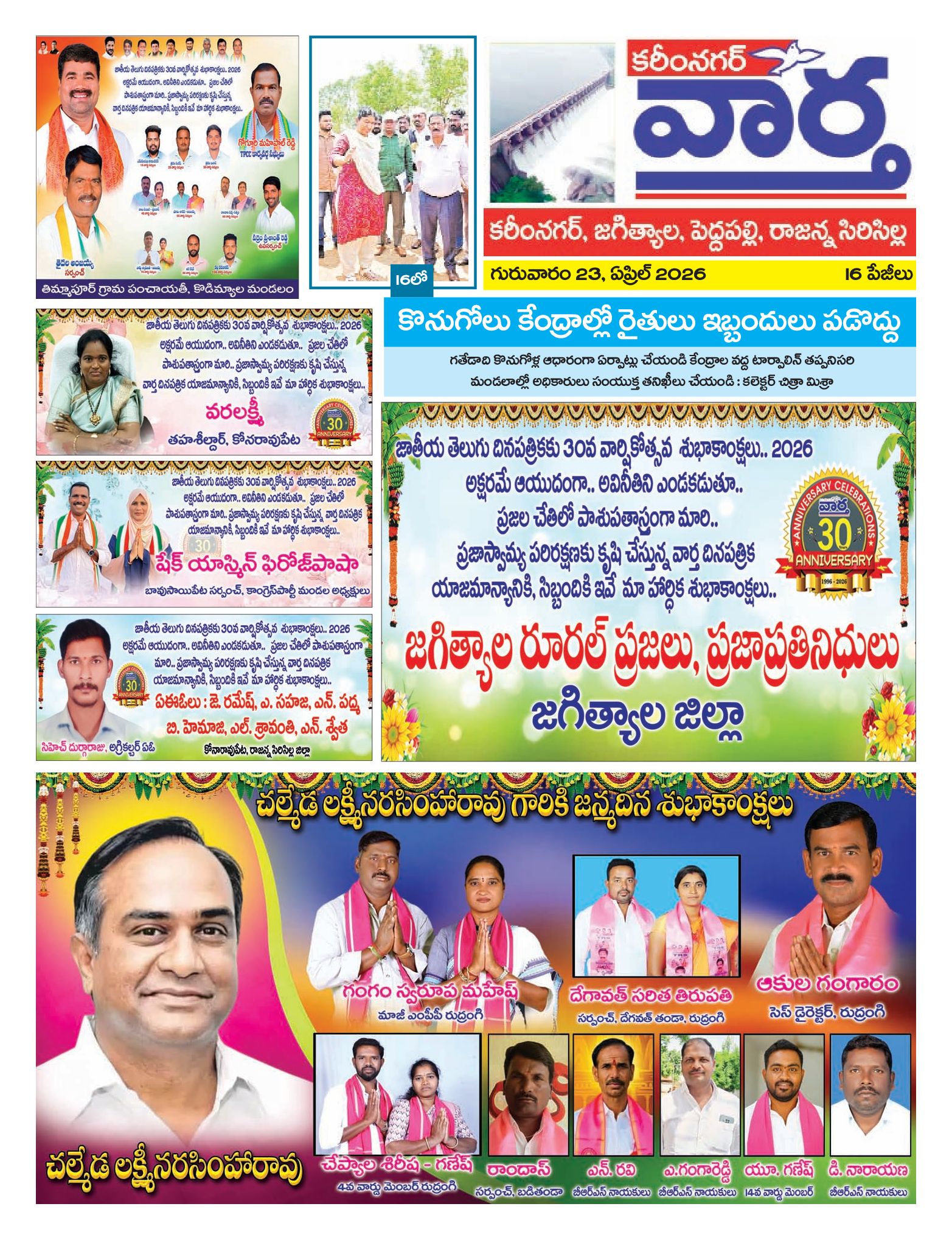 Karimnagar Tab - 23 Apr 2026
