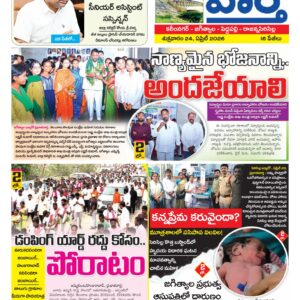 Karimnagar Tab - 24 Apr 2026