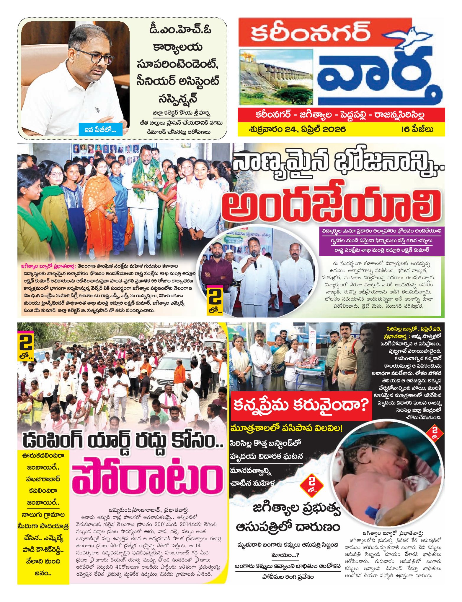 Karimnagar Tab - 24 Apr 2026