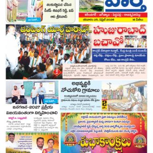 Karimnagar Tab - 25 Apr 2026