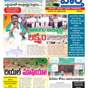 Karimnagar Tab - 26 Apr 2026