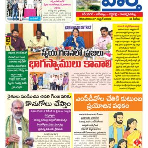 Karimnagar Tab - 27 Apr 2026