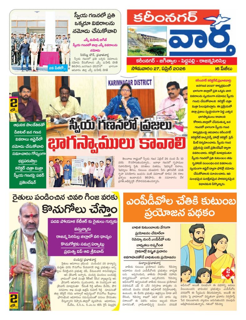 Karimnagar Tab - 27 Apr 2026