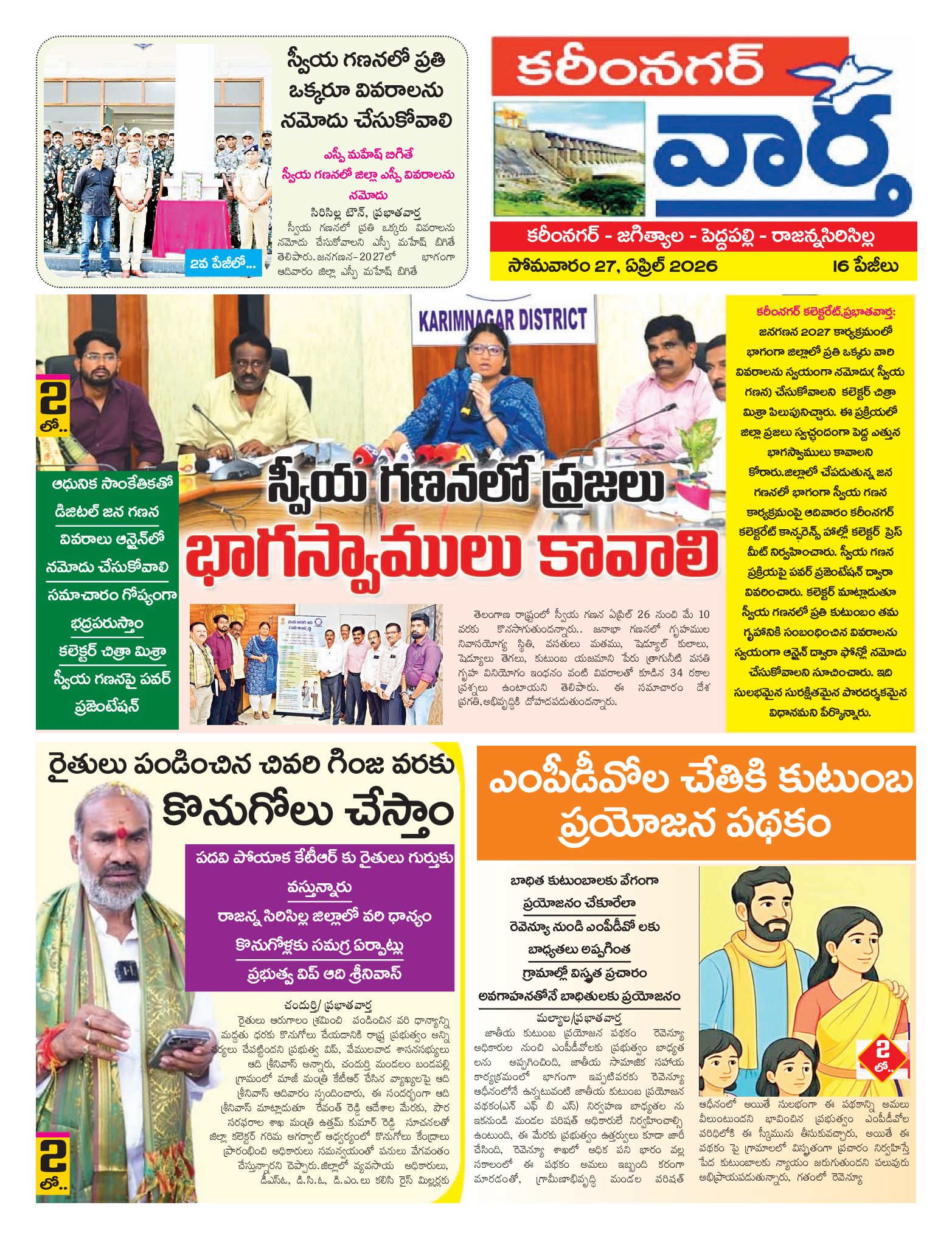 Karimnagar Tab - 27 Apr 2026
