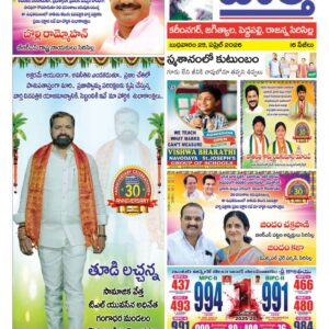 Karimnagar Tab - 29 Apr 2026
