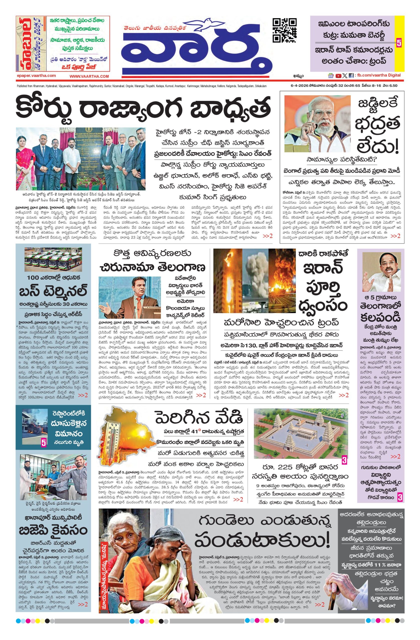Khammam Main - 06 Apr 2026
