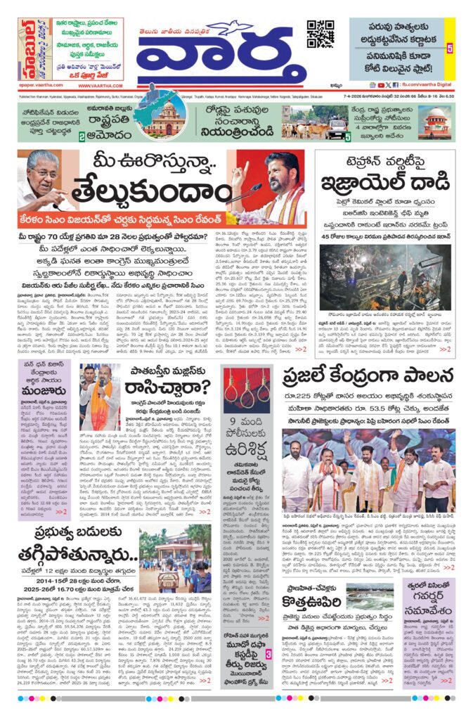 Khammam Main - 07 Apr 2026
