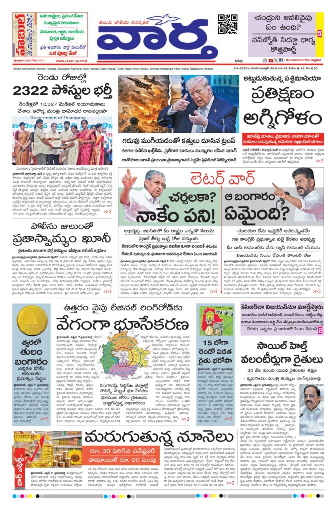 Khammam Main - 08 Apr 2026