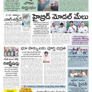 Khammam Main - 14 Apr 2026