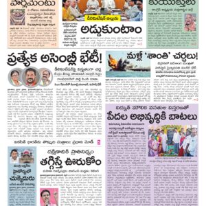Khammam Main - 16 Apr 2026
