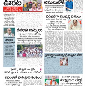 Khammam Main - 23 Apr 2026