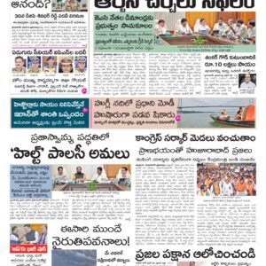 Khammam Main - 25 Apr 2026
