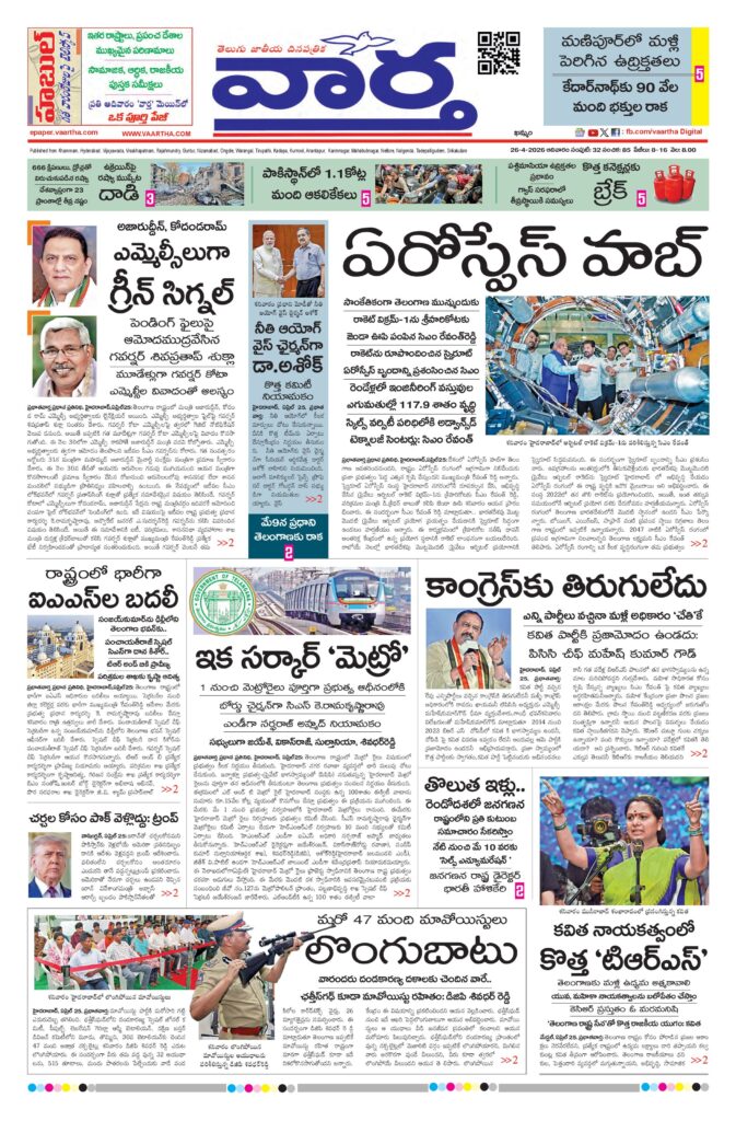 Khammam Main - 26 Apr 2026