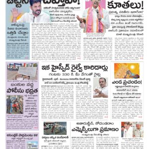 Khammam Main - 28 Apr 2026