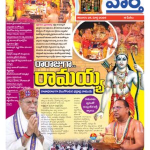 Khammam Tab - 29 Mar 2026