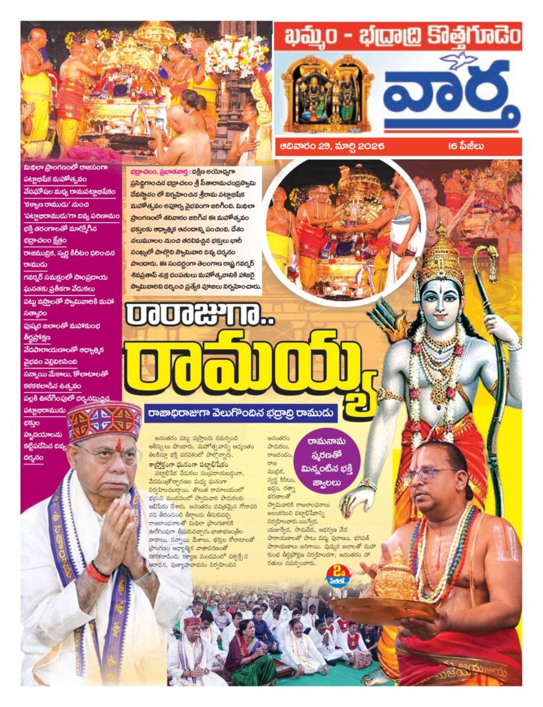Khammam Tab - 29 Mar 2026