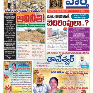 Khammam Tab - 31 Mar 2026