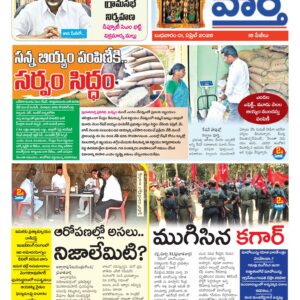 Khammam Tab - 01 Apr 2026