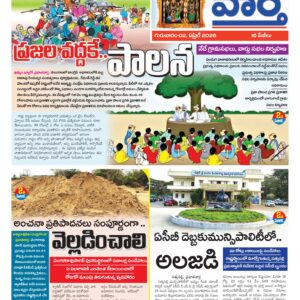 Khammam Tab - 02 Apr 2026