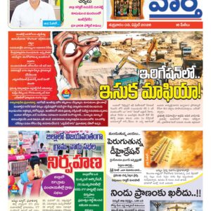 Khammam Tab - 03 Apr 2026