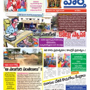 Khammam Tab - 04 Apr 2026