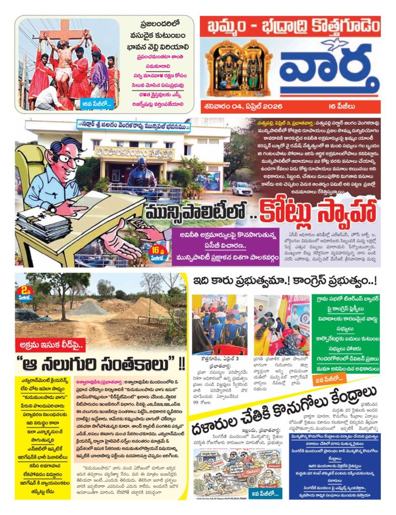 Khammam Tab - 04 Apr 2026