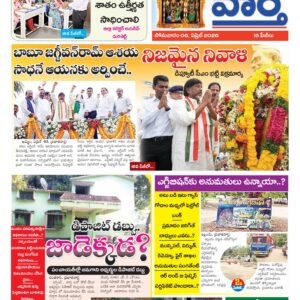 Khammam Tab - 06 Apr 2026