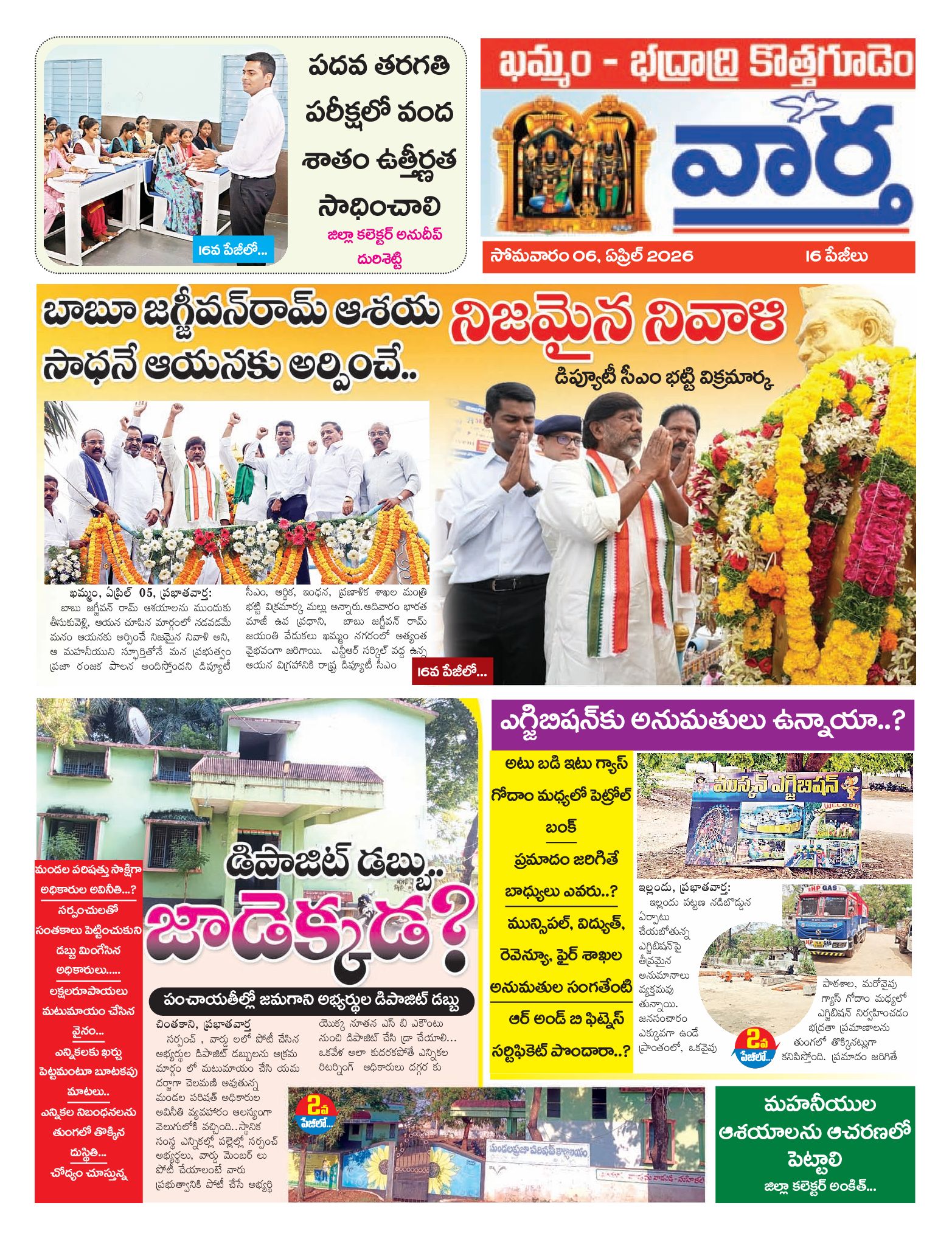 Khammam Tab - 06 Apr 2026