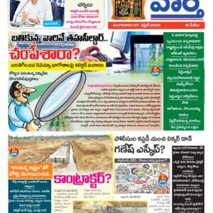 Khammam Tab - 07 Apr 2026