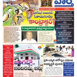 Khammam Tab - 08 Apr 2026