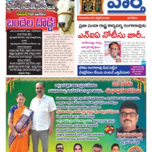 Khammam Tab - 09 Apr 2026