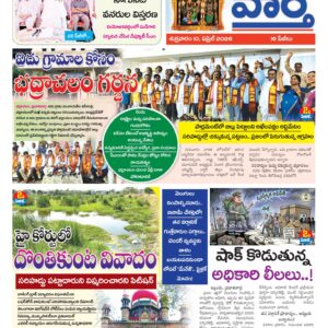 Khammam Tab - 10 Apr 2026